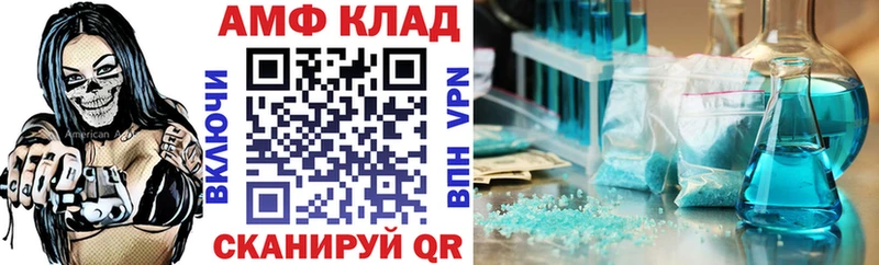 АМФ 97%  магазин  наркотиков  Минеральные Воды 