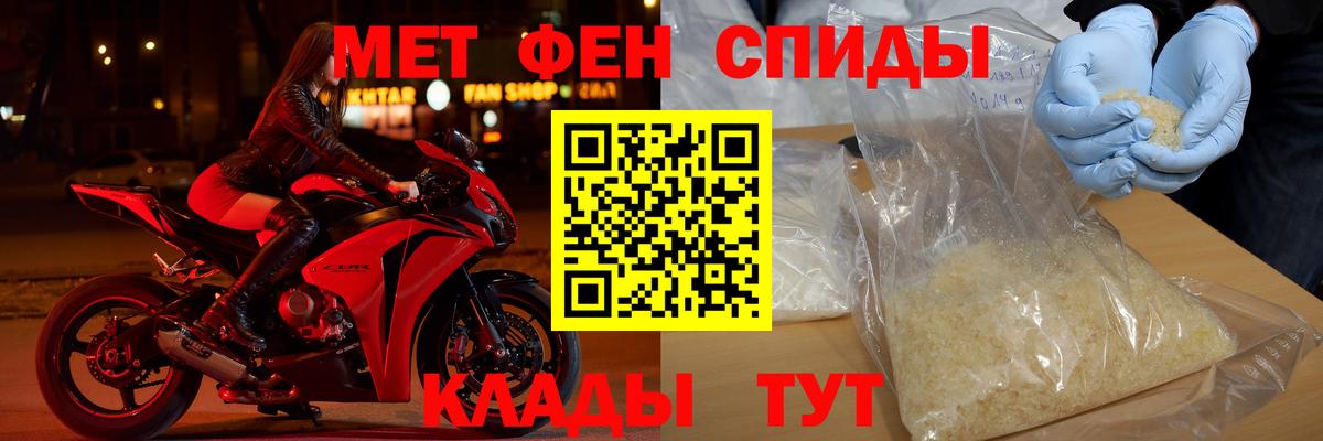 АМФЕТАМИН VHQ Минеральные Воды