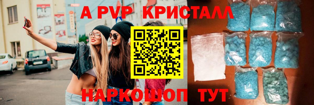 А ПВП СК Минеральные Воды