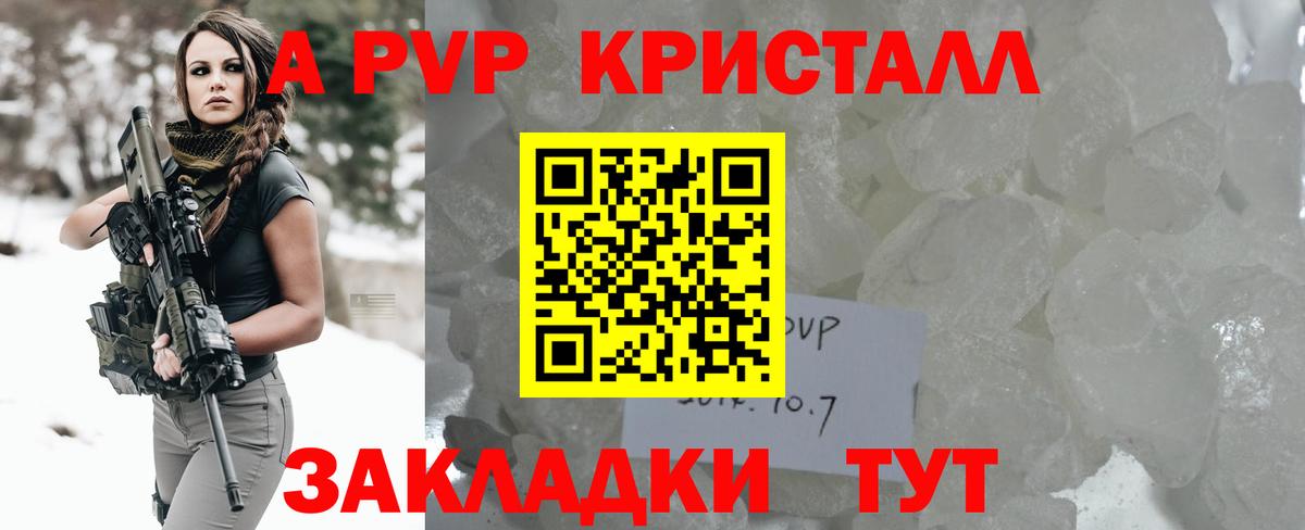 APVP Crystall  Alpha PVP Соль  Минеральные Воды  Вход с VPN  Alfa_PVP СК КРИС 