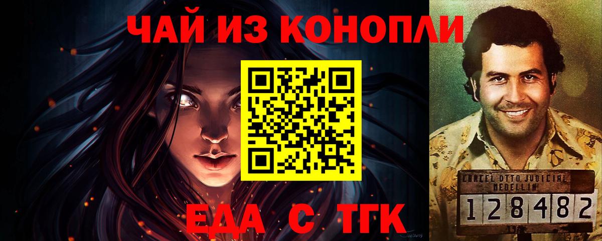 Canna-Cookies конопля Минеральные Воды