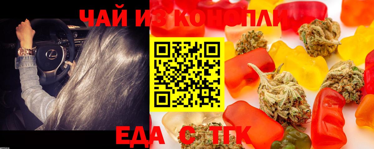 Минеральные Воды  Cannafood конопля  Вход с VPN 