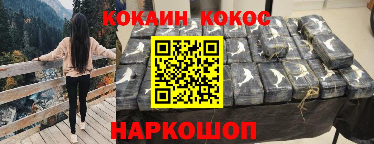 Минеральные Воды  КОКАИН Колумбийский  Вход с VPN 