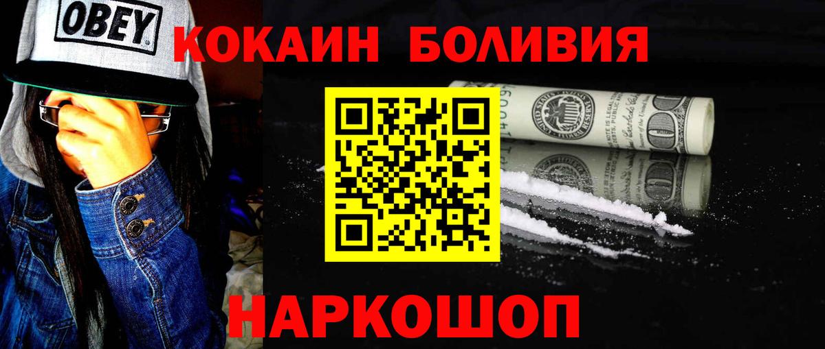 COCAIN Перу Минеральные Воды