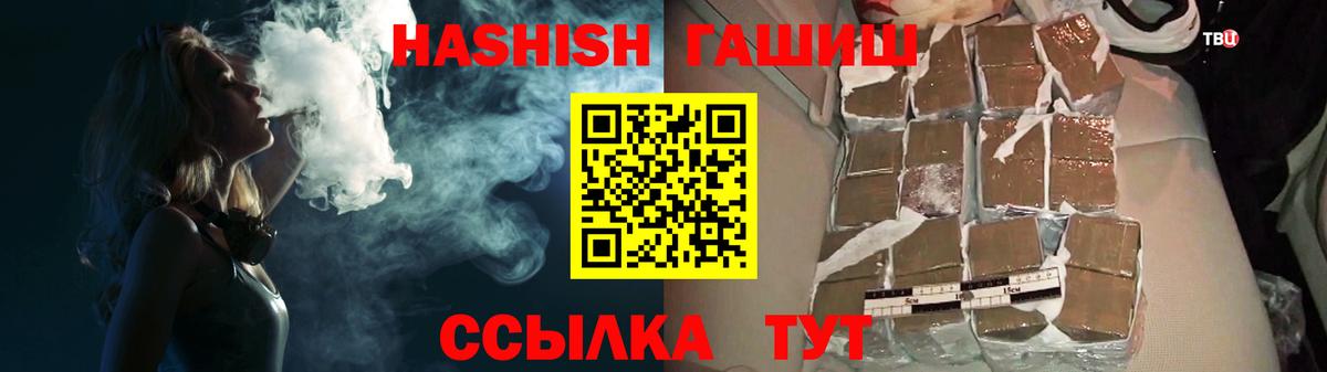 Минеральные Воды  ГАШИШ hashish  ГАШИШ Изолятор  Вход с VPN 