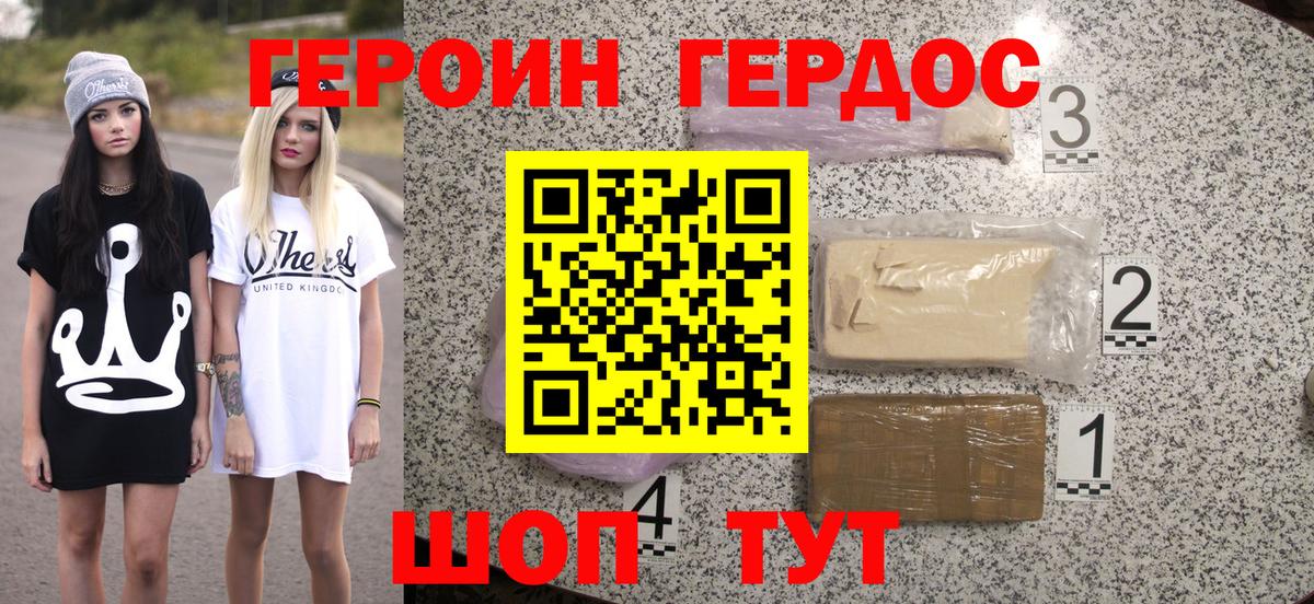 ГЕРОИН афганец  Вход с VPN  Минеральные Воды 