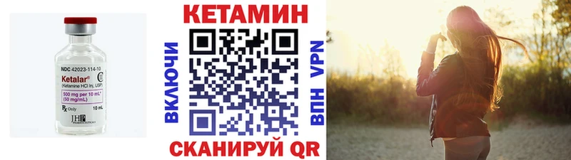 КЕТАМИН ketamine  Минеральные Воды 