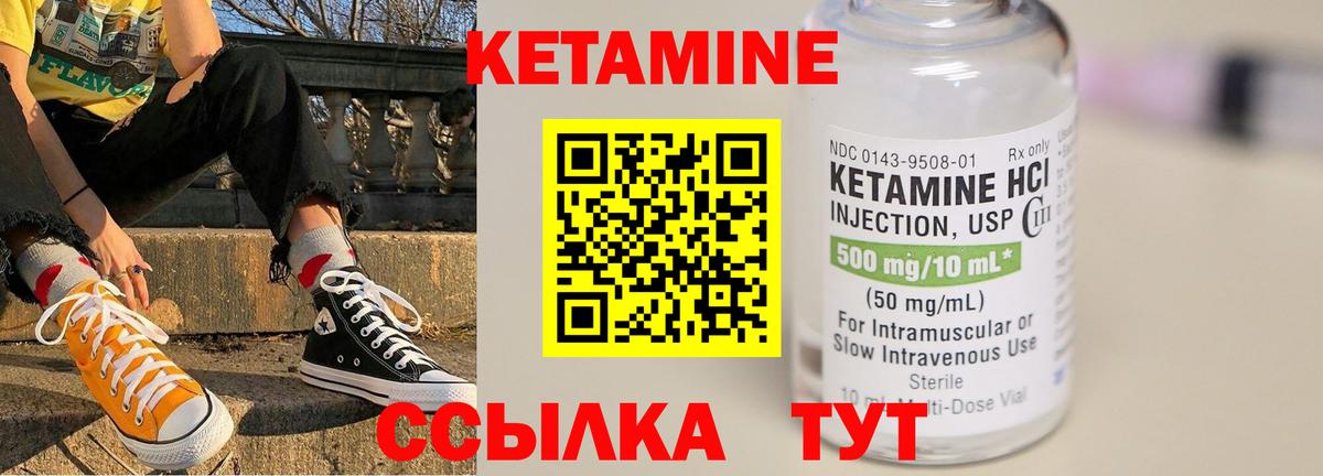 Кетамин VHQ  Кетамин ketamine  Вход с VPN  Минеральные Воды 