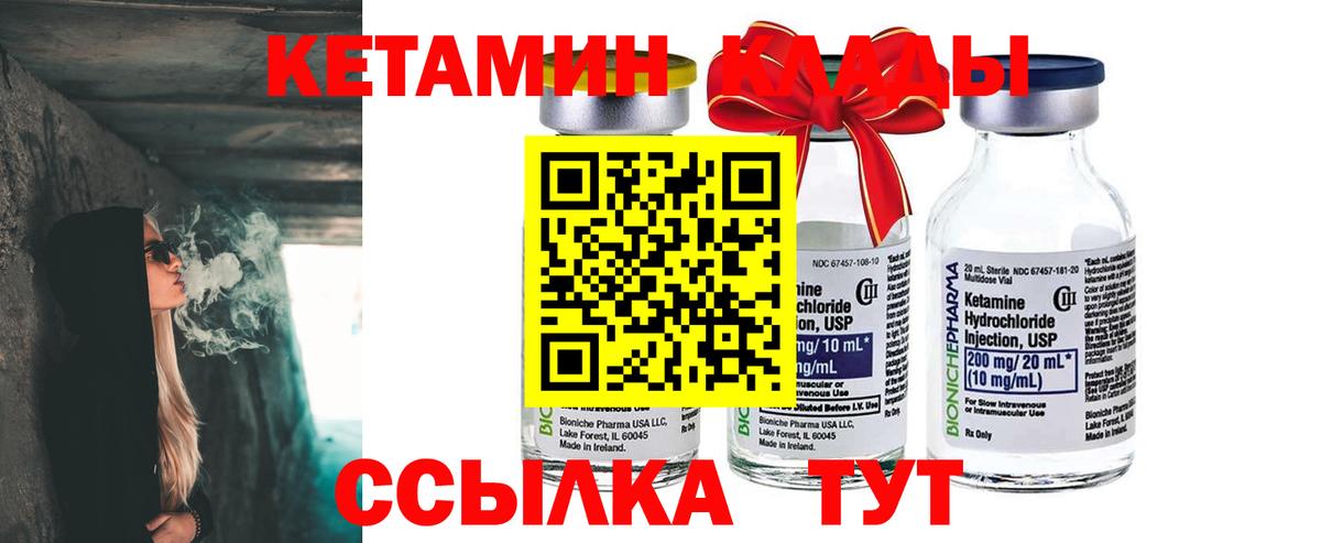 КЕТАМИН VHQ Минеральные Воды