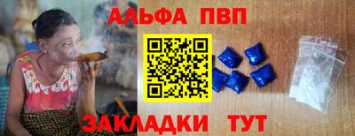 альфа пвп Заводоуковск
