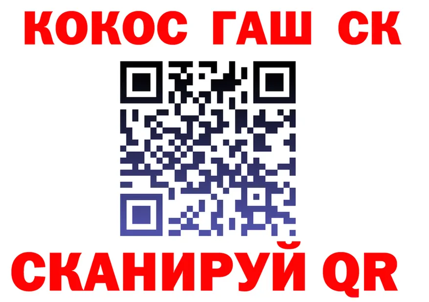 Cocaine 97% как зайти это KRAKEN Минеральные Воды