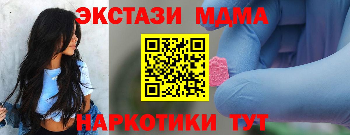 Минеральные Воды  MDMA молли  Вход с VPN 