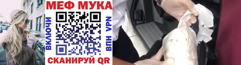 МЕФ мяу мяу  MEGA ССЫЛКА  Минеральные Воды 