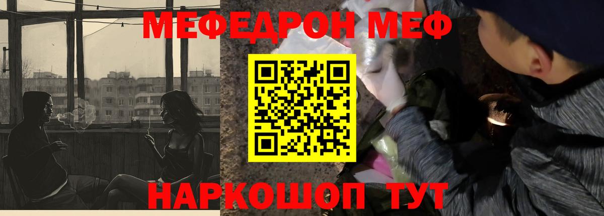 Минеральные Воды  Мефедрон mephedrone  Вход с VPN  МЕФ  Мефедрон mephedrone 