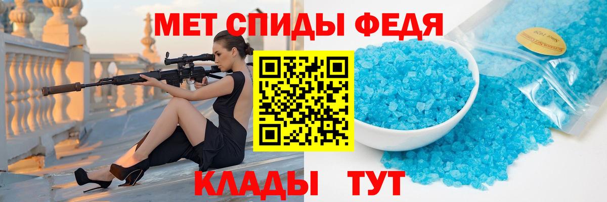 Метамфетамин пудра Минеральные Воды