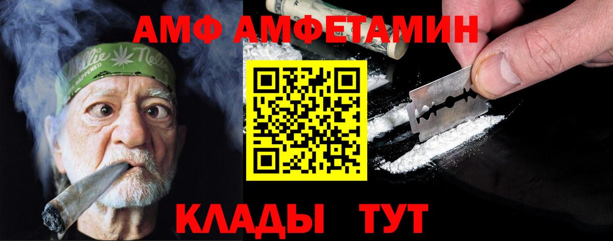 Минеральные Воды  МЕТАМФЕТАМИН мет  Вход с VPN 